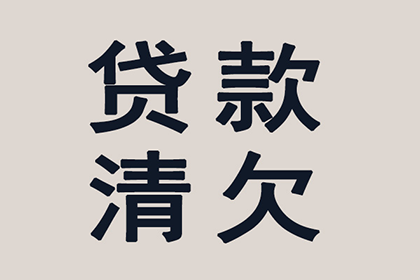 英山要债公司