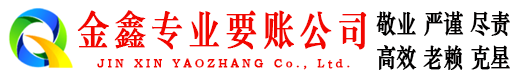 英山要债公司